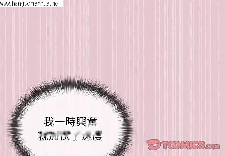 韩国漫画异世界骑士团长韩漫_异世界骑士团长-第84话在线免费阅读-韩国漫画-第62张图片
