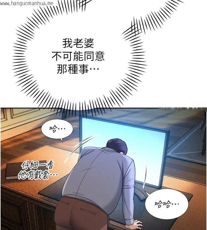 韩国漫画暴君会长的娇媳们韩漫_暴君会长的娇媳们-第55话-被插到洪水爆发在线免费阅读-韩国漫画-第85张图片