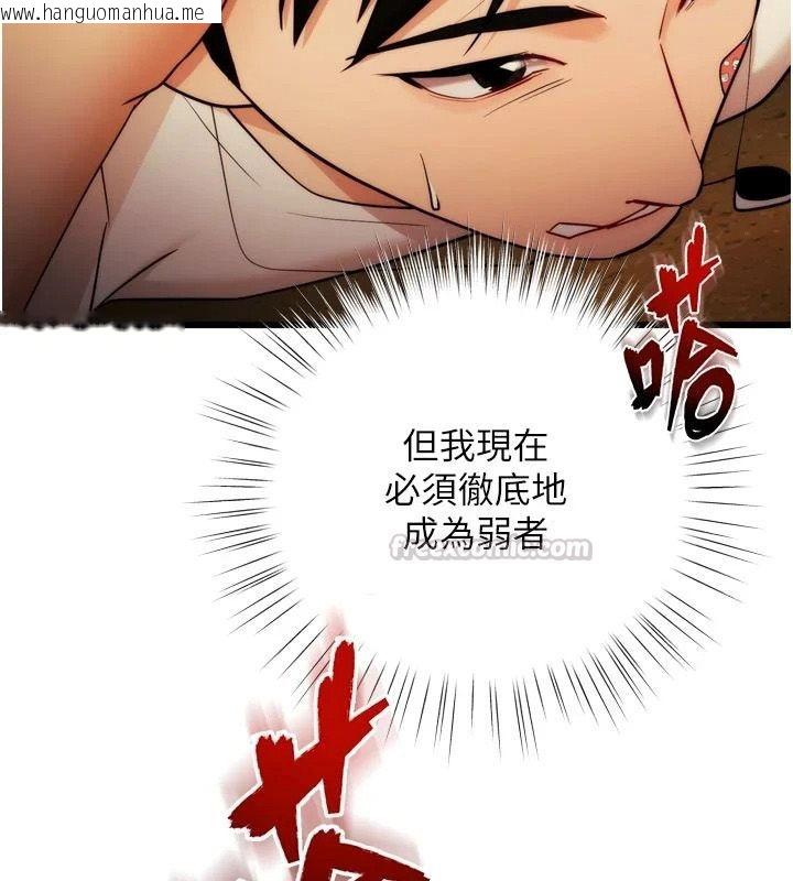 韩国漫画逆转食物链韩漫_逆转食物链-第10话-被识破的伪装在线免费阅读-韩国漫画-第120张图片