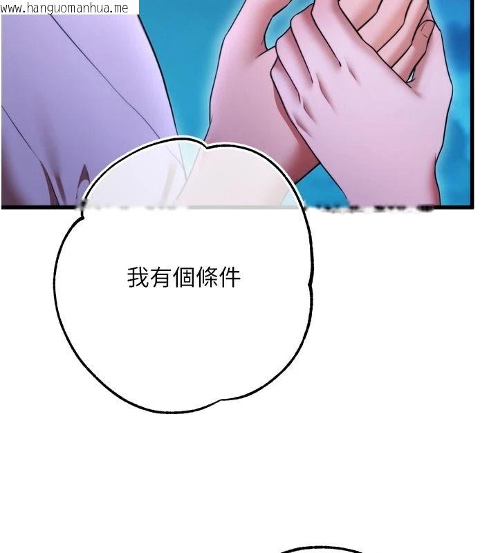 韩国漫画逆转食物链韩漫_逆转食物链-第10话-被识破的伪装在线免费阅读-韩国漫画-第223张图片