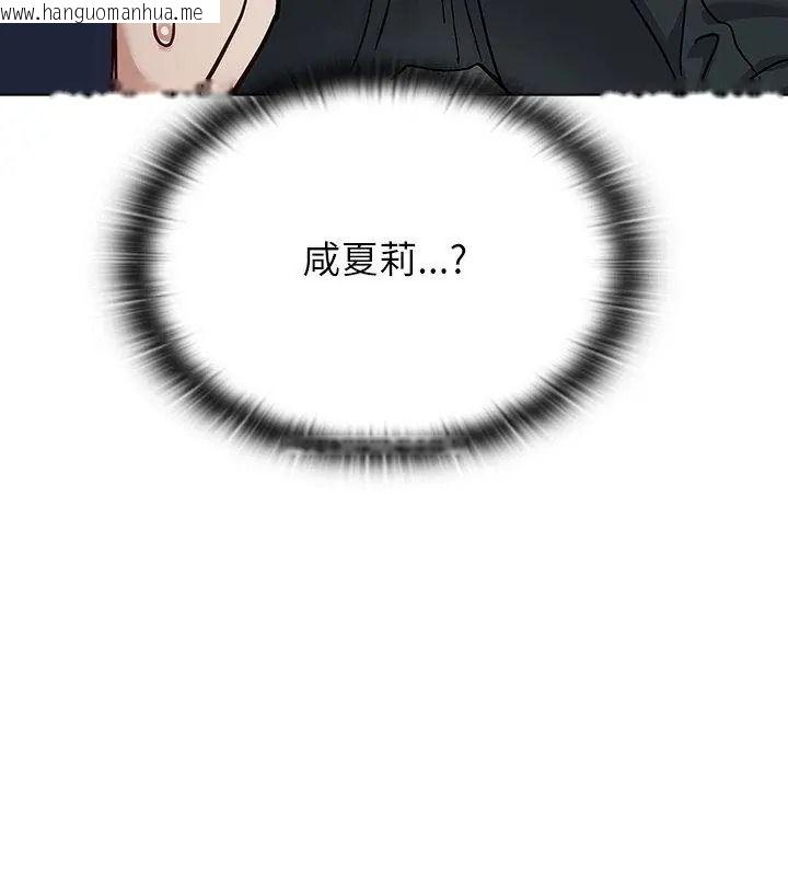 韩国漫画男以稀为贵韩漫_男以稀为贵-第18话在线免费阅读-韩国漫画-第174张图片