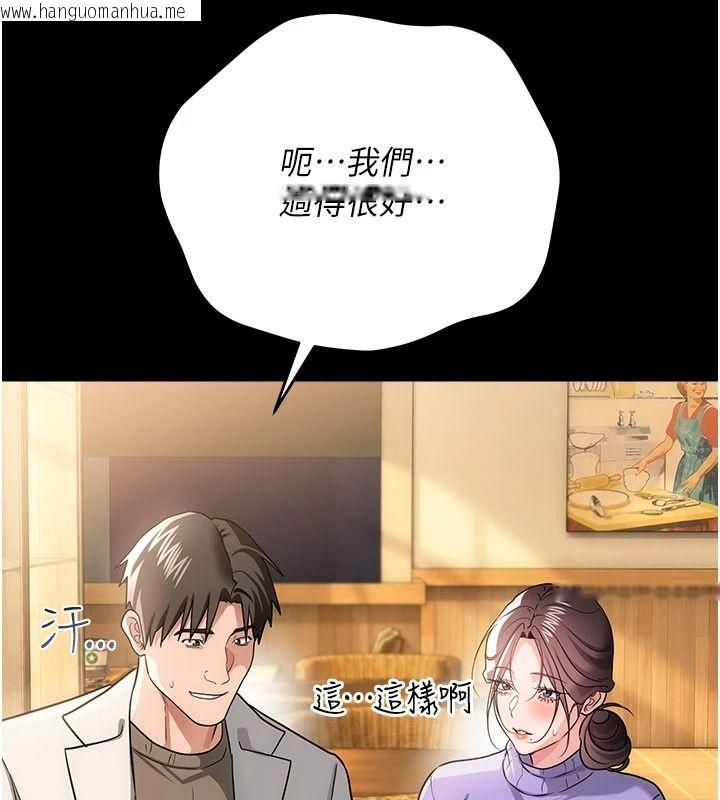 韩国漫画借妻条约韩漫_借妻条约-第62话-我帮妳放松下半身在线免费阅读-韩国漫画-第33张图片