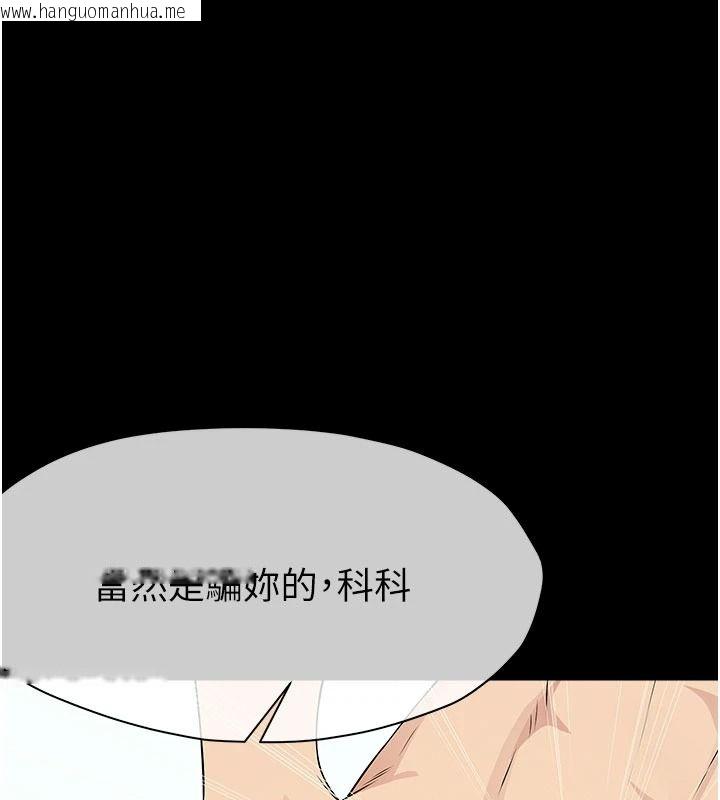 韩国漫画尸变家园:以身相许韩漫_尸变家园:以身相许-第60话-就说不可以内射了在线免费阅读-韩国漫画-第130张图片