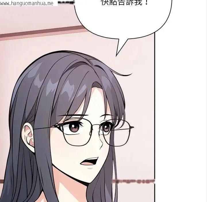 韩国漫画大学女生宿舍的秘密韩漫_大学女生宿舍的秘密-第35话在线免费阅读-韩国漫画-第48张图片