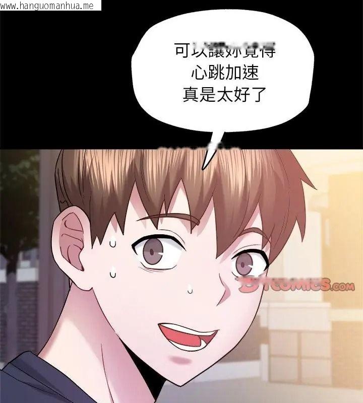 韩国漫画窥探未来的代价韩漫_窥探未来的代价-第8话在线免费阅读-韩国漫画-第67张图片