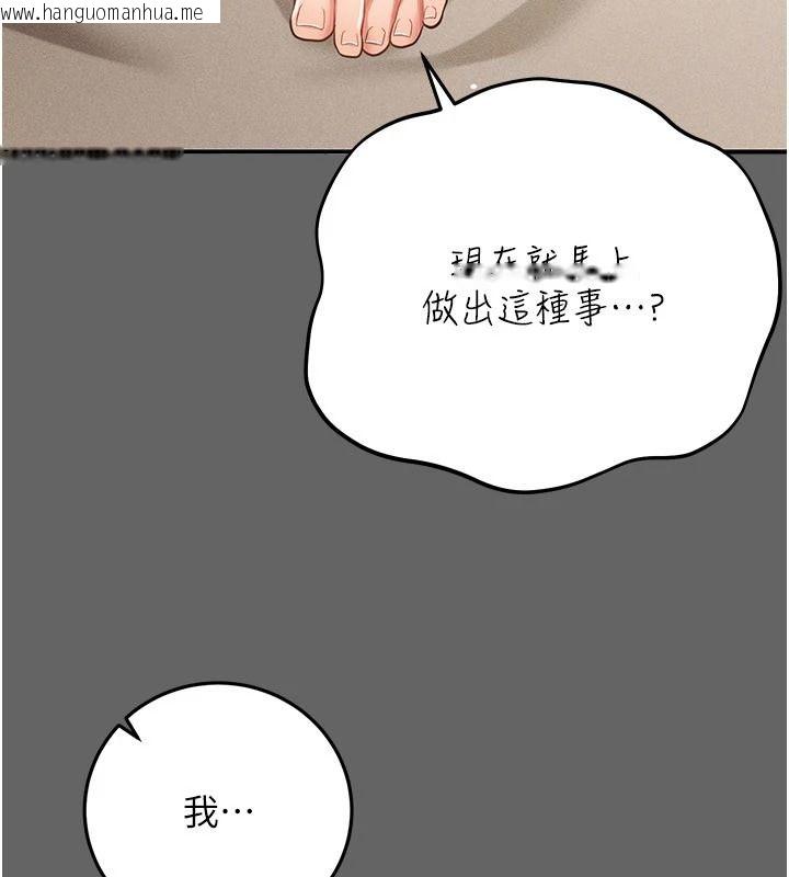 韩国漫画伪纯爱变态韩漫_伪纯爱变态-第17话-唤醒沉睡的野兽在线免费阅读-韩国漫画-第14张图片