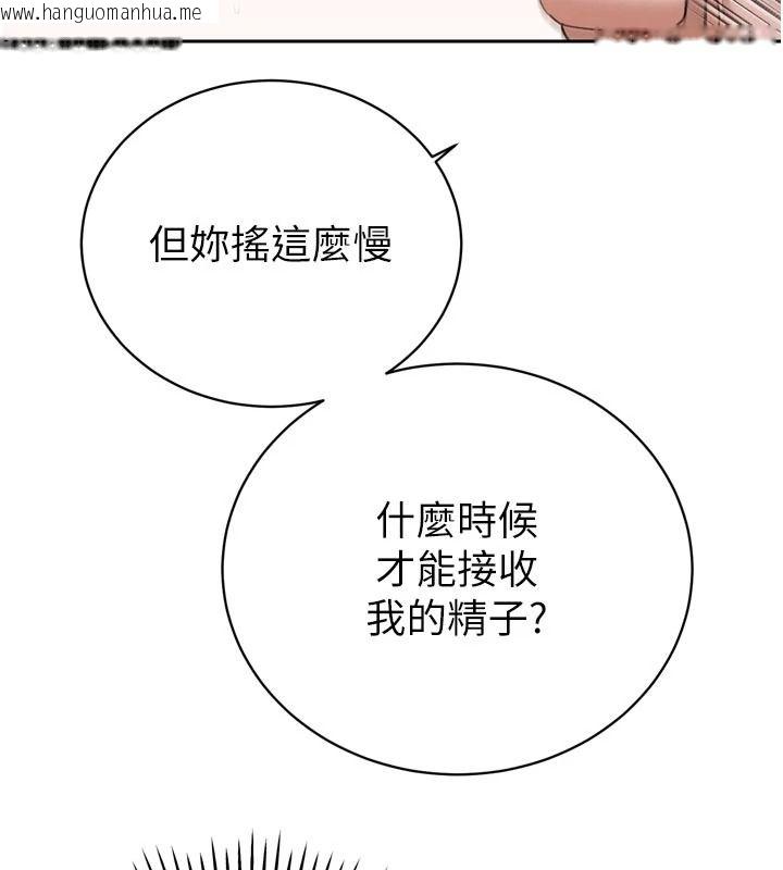 韩国漫画暴君会长的娇媳们韩漫_暴君会长的娇媳们-第55话-被插到洪水爆发在线免费阅读-韩国漫画-第72张图片