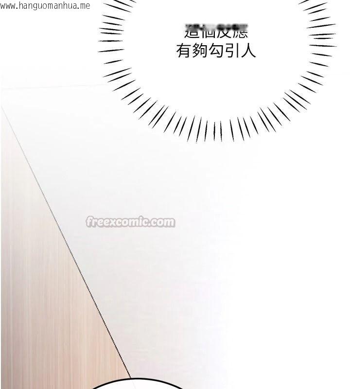 韩国漫画恋爱作弊百科韩漫_恋爱作弊百科-第12话-妳就这么想要这个吗?在线免费阅读-韩国漫画-第45张图片
