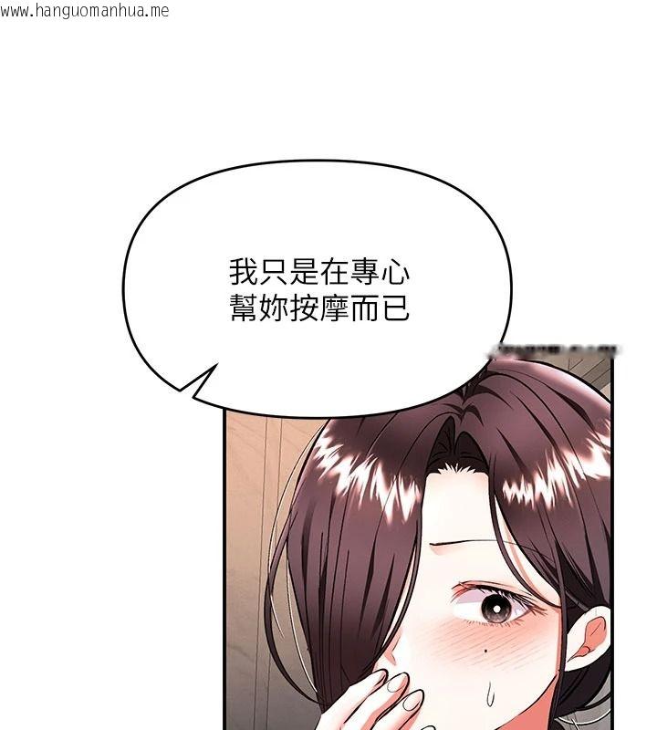 韩国漫画撩欲按摩师韩漫_撩欲按摩师-第23话-摸索顾客的敏感带在线免费阅读-韩国漫画-第144张图片
