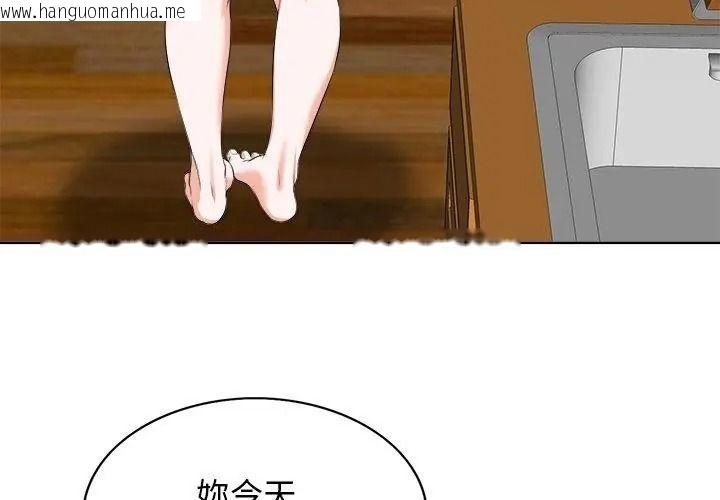 韩国漫画小心不要爱上你韩漫_小心不要爱上你-第15话在线免费阅读-韩国漫画-第74张图片