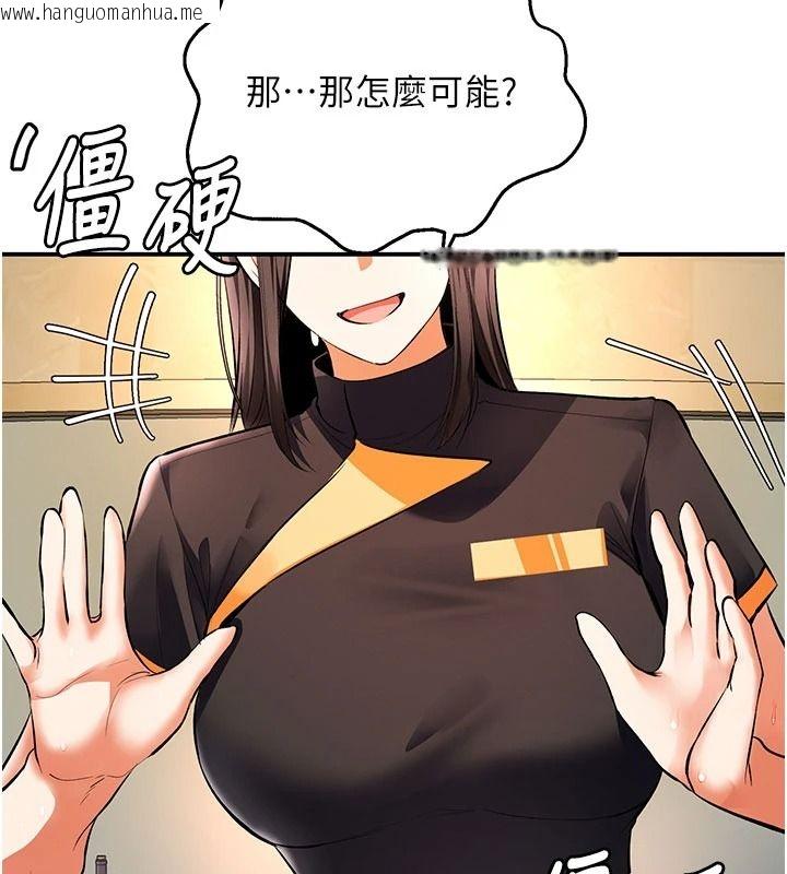 韩国漫画撩欲按摩师韩漫_撩欲按摩师-第23话-摸索顾客的敏感带在线免费阅读-韩国漫画-第18张图片