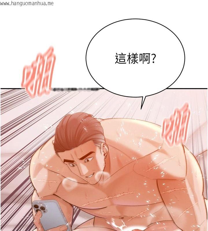 韩国漫画暴君会长的娇媳们韩漫_暴君会长的娇媳们-第55话-被插到洪水爆发在线免费阅读-韩国漫画-第98张图片