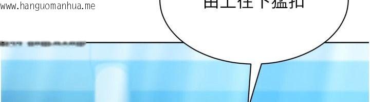 韩国漫画Set-up!排球少女韩漫_Set-up!排球少女-第113话-我想要别的「奖励」在线免费阅读-韩国漫画-第63张图片