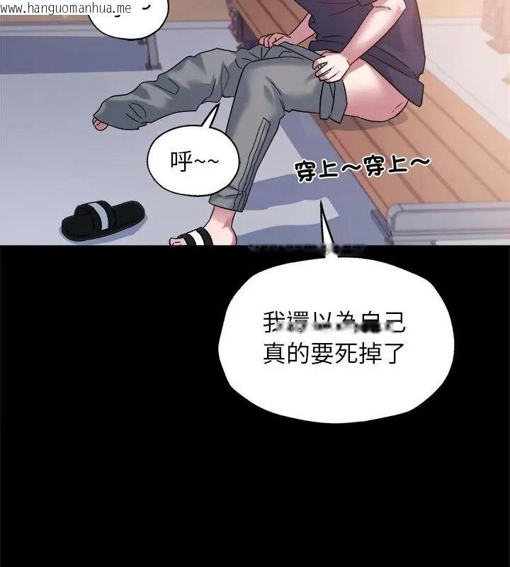 韩国漫画窥探未来的代价韩漫_窥探未来的代价-第8话在线免费阅读-韩国漫画-第55张图片