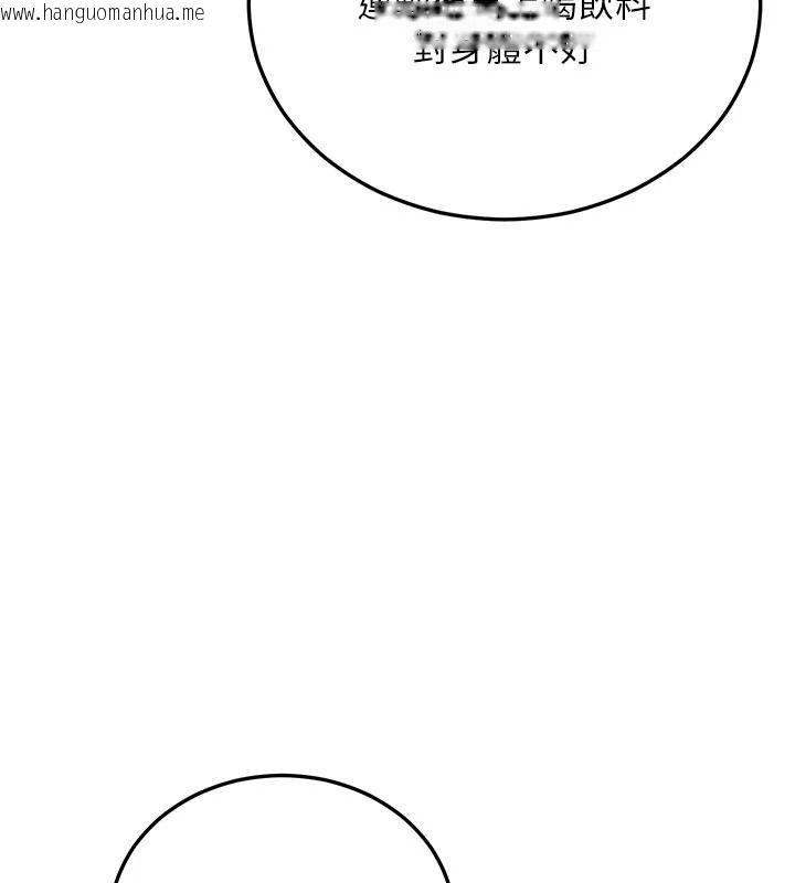 韩国漫画恋爱作弊百科韩漫_恋爱作弊百科-第12话-妳就这么想要这个吗?在线免费阅读-韩国漫画-第85张图片