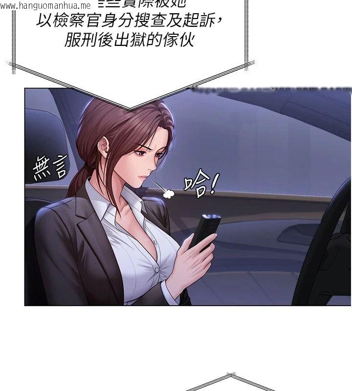 韩国漫画守护妳韩漫_守护妳-第48话-暴风雨前的纵欲在线免费阅读-韩国漫画-第3张图片