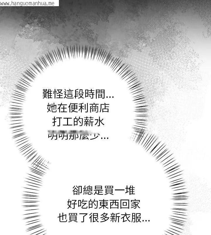 韩国漫画高薪兼职的代价韩漫_高薪兼职的代价-第9话在线免费阅读-韩国漫画-第21张图片