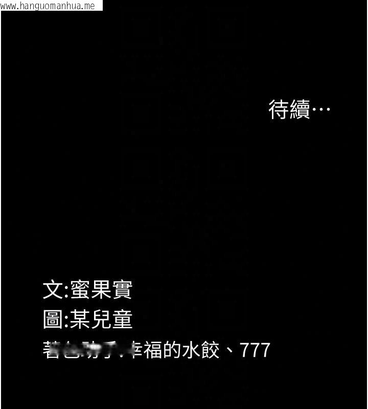 韩国漫画堕落物语2韩漫_堕落物语2-第70话-精心准备的裙带菜酒在线免费阅读-韩国漫画-第221张图片