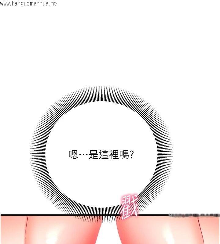 韩国漫画催眠偷心计韩漫_催眠偷心计-第32话-未曾开辟过的花径在线免费阅读-韩国漫画-第107张图片