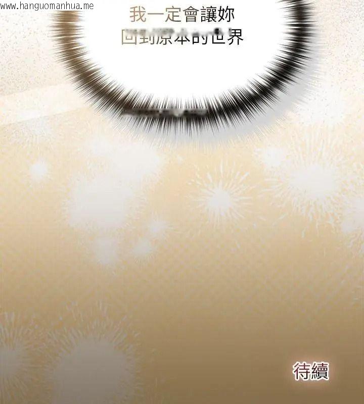 韩国漫画异世界骑士团长韩漫_异世界骑士团长-第84话在线免费阅读-韩国漫画-第141张图片