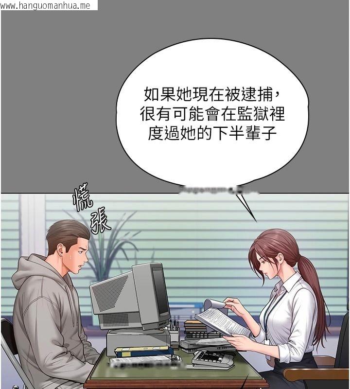 韩国漫画守护妳韩漫_守护妳-第48话-暴风雨前的纵欲在线免费阅读-韩国漫画-第28张图片