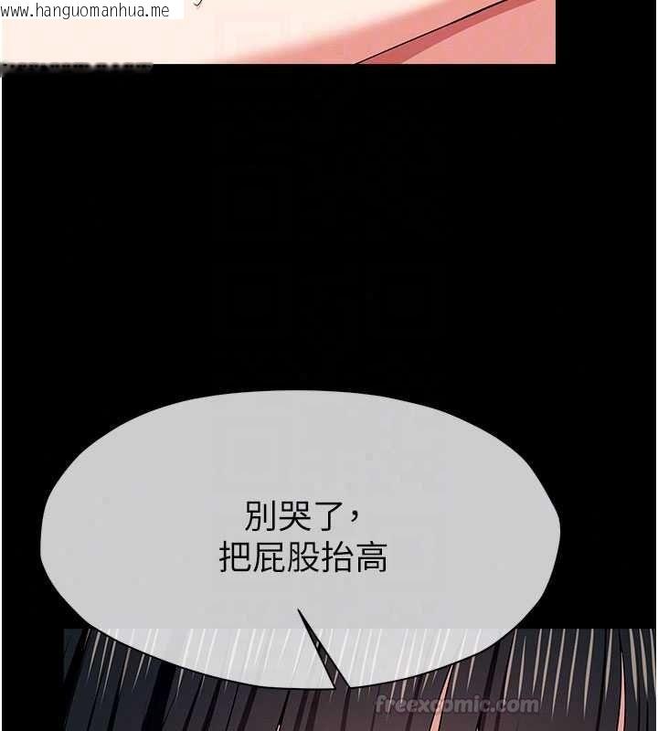 韩国漫画尸变家园:以身相许韩漫_尸变家园:以身相许-第60话-就说不可以内射了在线免费阅读-韩国漫画-第75张图片
