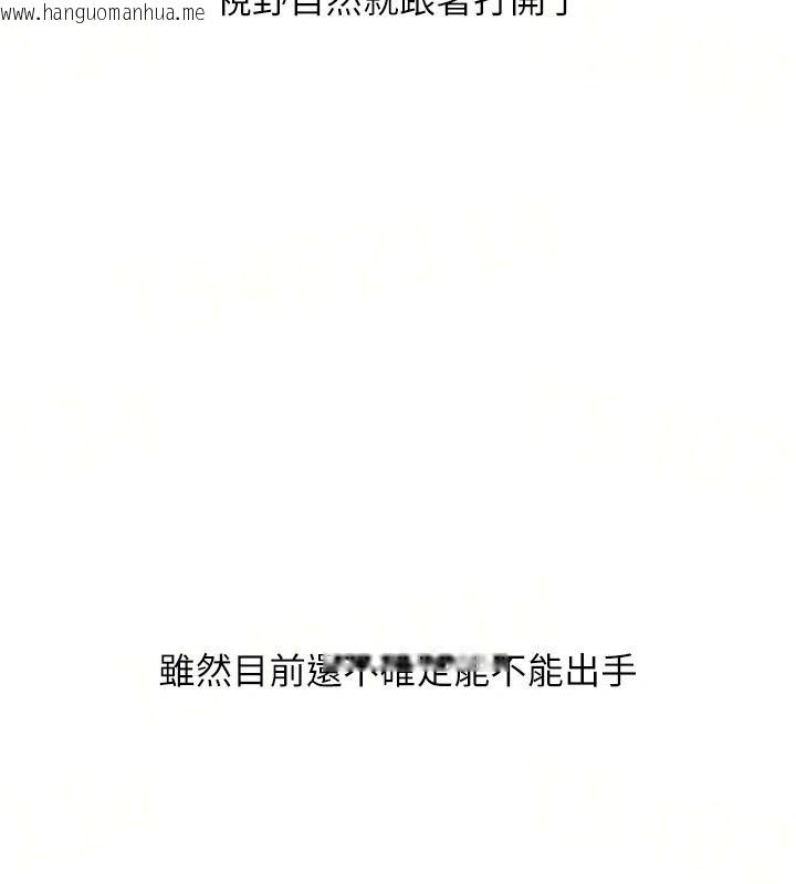 韩国漫画Set-up!排球少女韩漫_Set-up!排球少女-第113话-我想要别的「奖励」在线免费阅读-韩国漫画-第53张图片