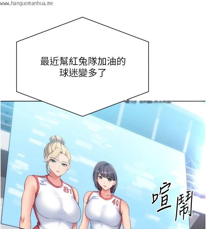 韩国漫画Set-up!排球少女韩漫_Set-up!排球少女-第113话-我想要别的「奖励」在线免费阅读-韩国漫画-第5张图片