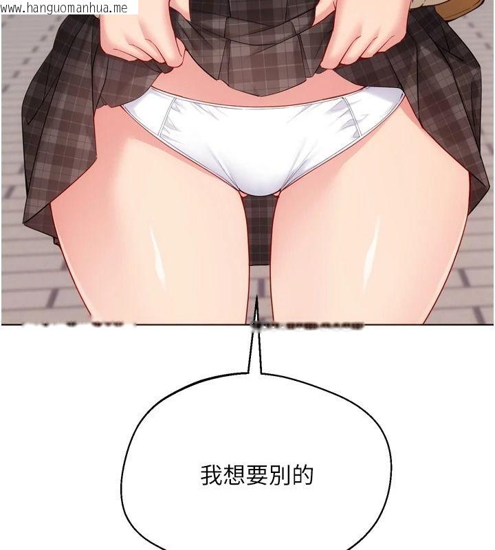 韩国漫画Set-up!排球少女韩漫_Set-up!排球少女-第113话-我想要别的「奖励」在线免费阅读-韩国漫画-第122张图片