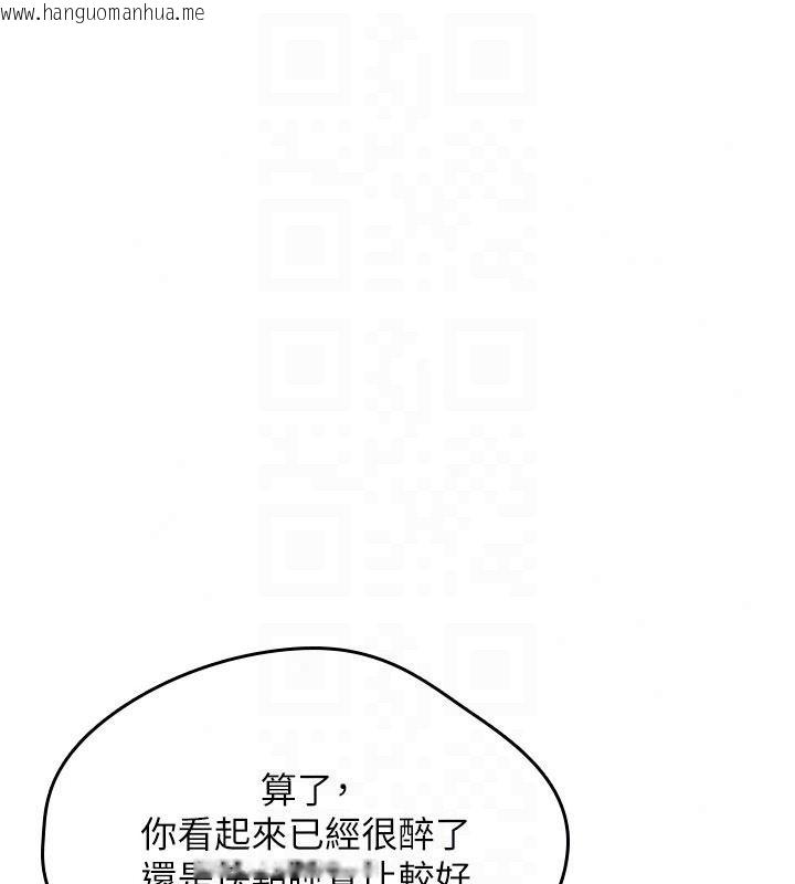 韩国漫画诅咒性转物语韩漫_诅咒性转物语-第44话-离别前夕的悲惨缠绵在线免费阅读-韩国漫画-第84张图片
