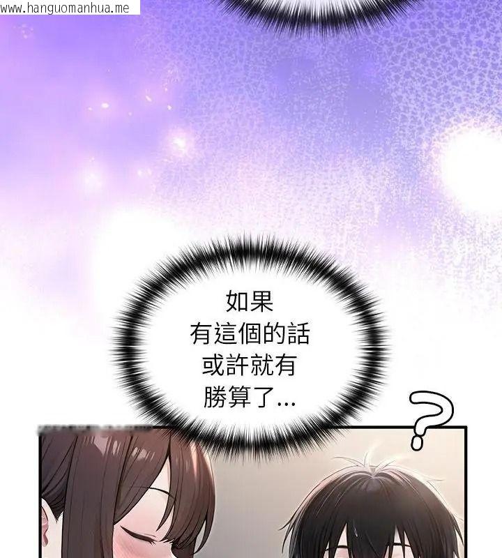 韩国漫画异世界骑士团长韩漫_异世界骑士团长-第84话在线免费阅读-韩国漫画-第94张图片