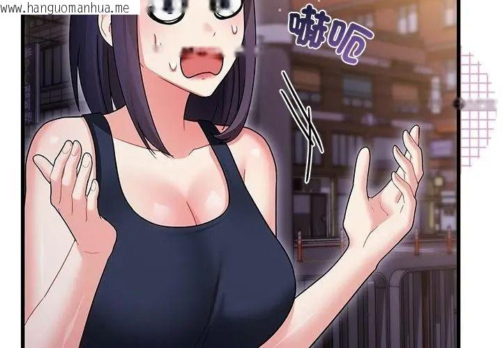 韩国漫画唬烂也没关系韩漫_唬烂也没关系-第7话在线免费阅读-韩国漫画-第77张图片