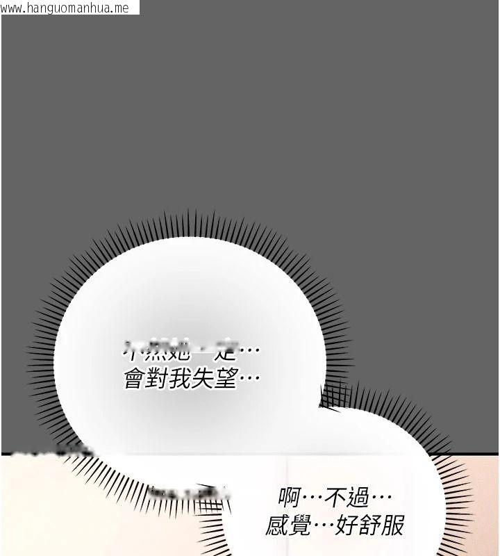 韩国漫画伪纯爱变态韩漫_伪纯爱变态-第17话-唤醒沉睡的野兽在线免费阅读-韩国漫画-第112张图片