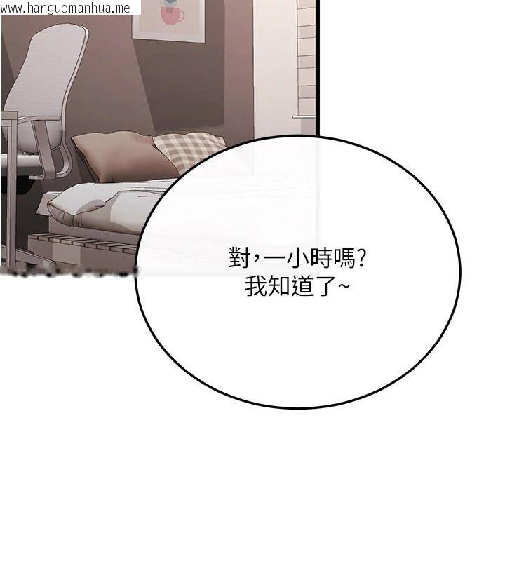 韩国漫画恋爱作弊百科韩漫_恋爱作弊百科-第12话-妳就这么想要这个吗?在线免费阅读-韩国漫画-第121张图片