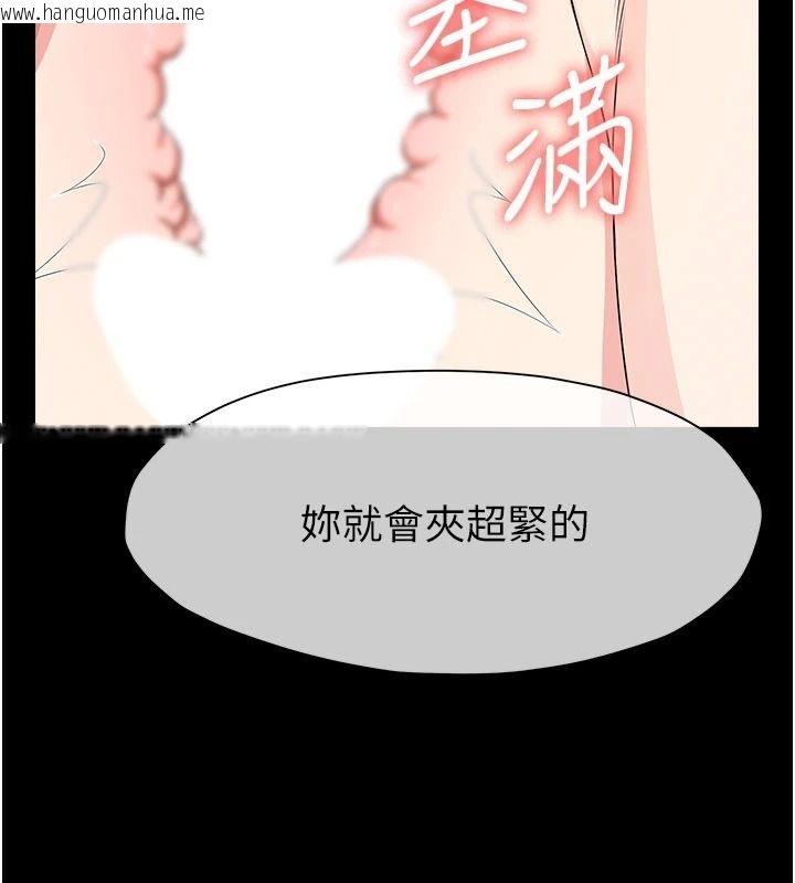 韩国漫画尸变家园:以身相许韩漫_尸变家园:以身相许-第60话-就说不可以内射了在线免费阅读-韩国漫画-第142张图片