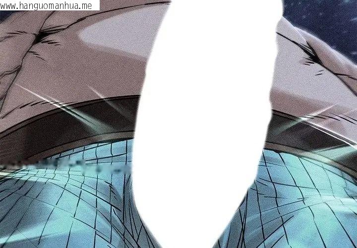 韩国漫画危险同学会韩漫_危险同学会-第133话在线免费阅读-韩国漫画-第14张图片