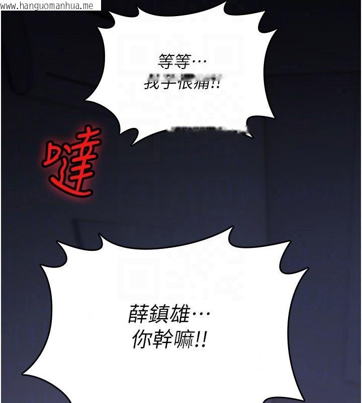 韩国漫画诅咒性转物语韩漫_诅咒性转物语-第44话-离别前夕的悲惨缠绵在线免费阅读-韩国漫画-第141张图片