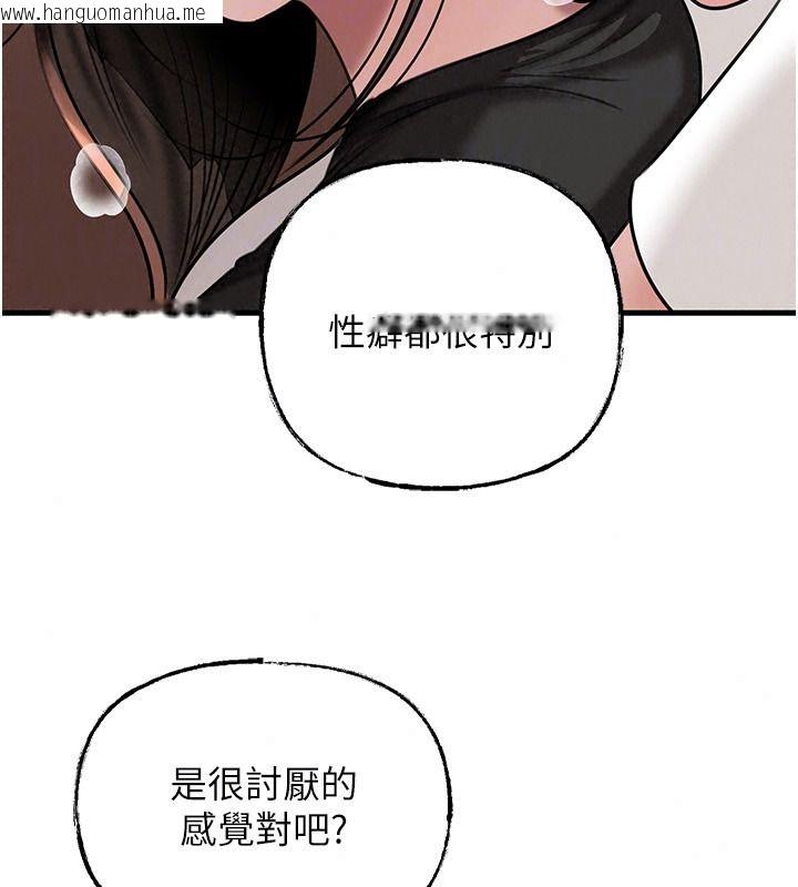 韩国漫画岳母为何那样韩漫_岳母为何那样-第119话-重新聚在一起的家人在线免费阅读-韩国漫画-第74张图片