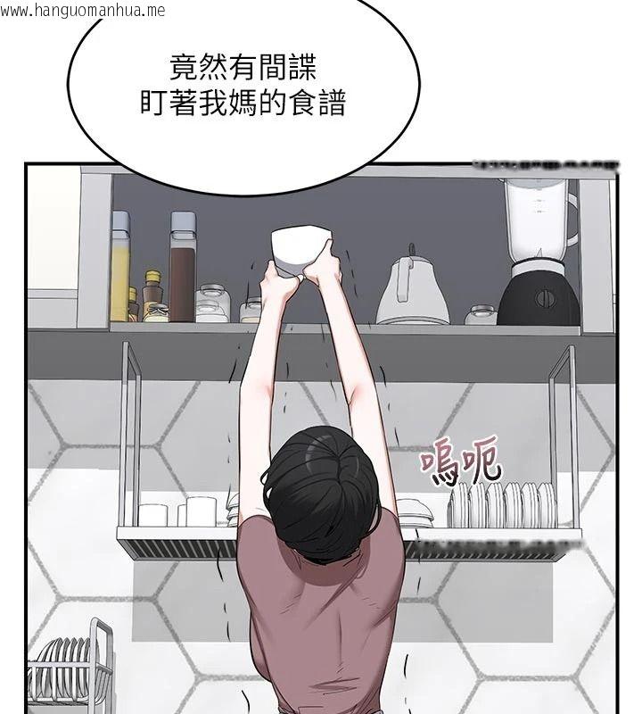 韩国漫画熟女交换计划韩漫_熟女交换计划-第86话-新的交换对象在线免费阅读-韩国漫画-第29张图片