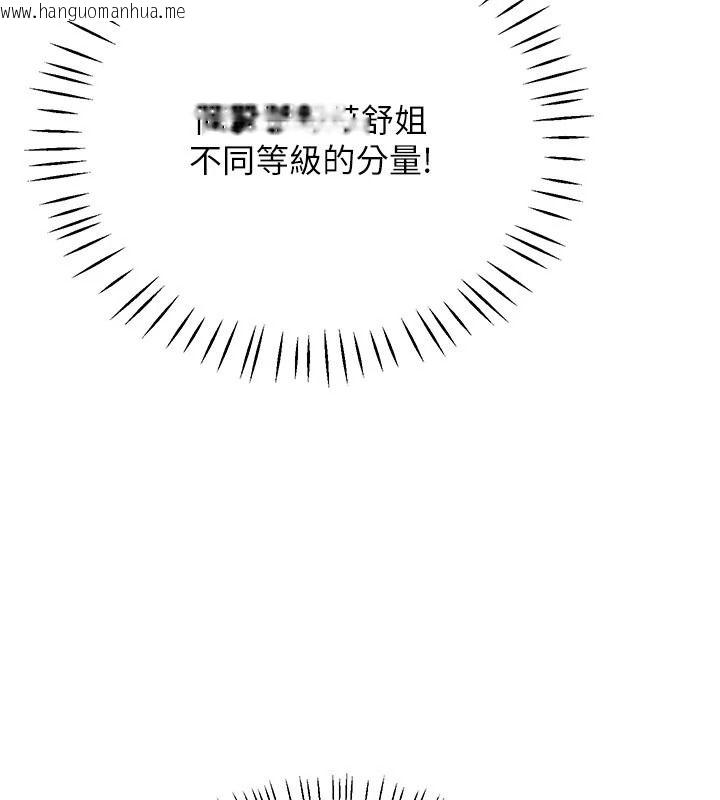韩国漫画恋爱作弊百科韩漫_恋爱作弊百科-第12话-妳就这么想要这个吗?在线免费阅读-韩国漫画-第34张图片