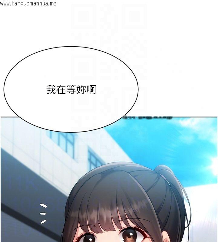 韩国漫画Set-up!排球少女韩漫_Set-up!排球少女-第113话-我想要别的「奖励」在线免费阅读-韩国漫画-第107张图片