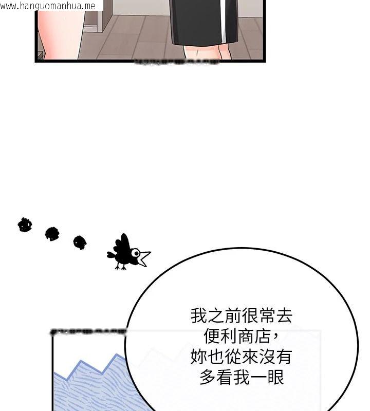 韩国漫画恋爱作弊百科韩漫_恋爱作弊百科-第12话-妳就这么想要这个吗?在线免费阅读-韩国漫画-第144张图片