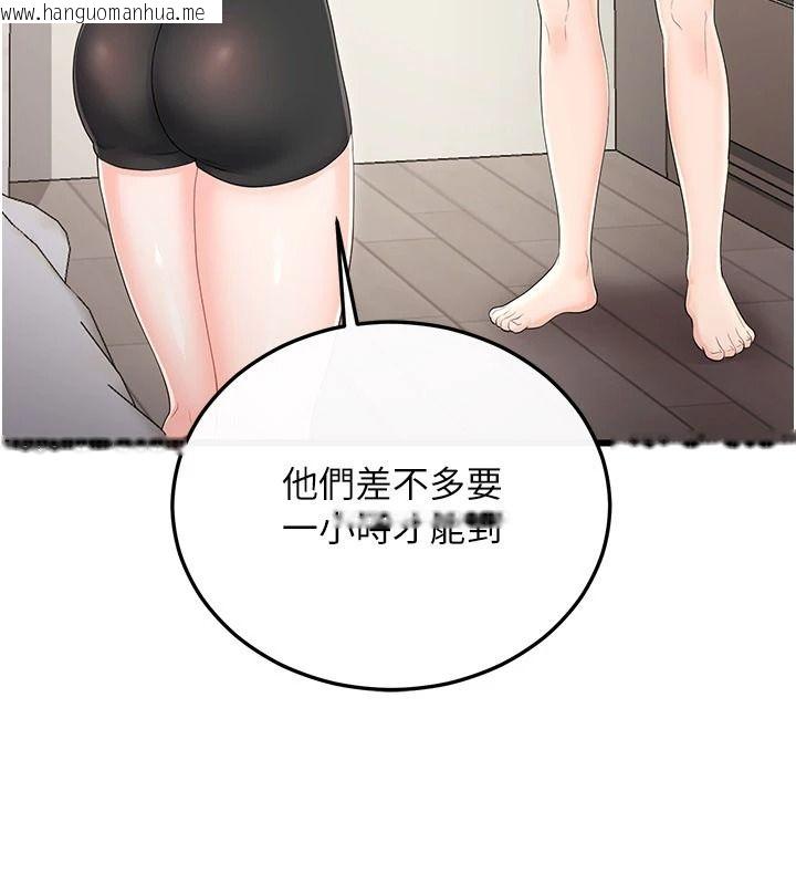 韩国漫画恋爱作弊百科韩漫_恋爱作弊百科-第12话-妳就这么想要这个吗?在线免费阅读-韩国漫画-第127张图片