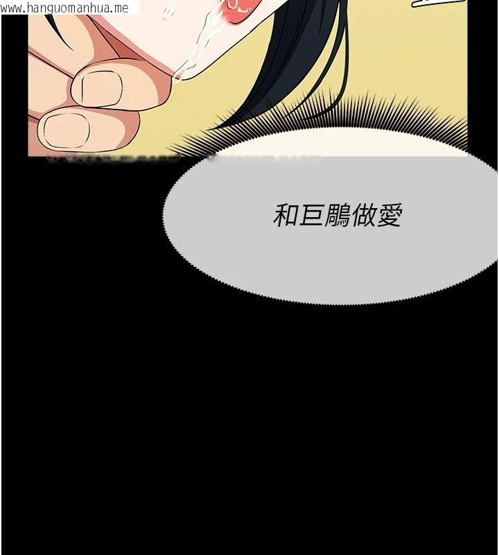 韩国漫画尸变家园:以身相许韩漫_尸变家园:以身相许-第60话-就说不可以内射了在线免费阅读-韩国漫画-第10张图片