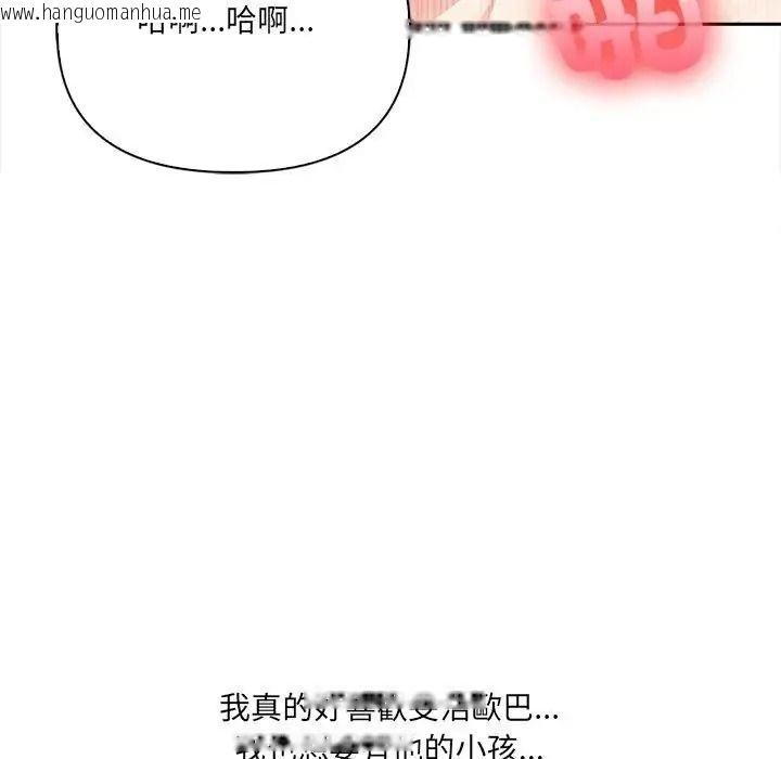 韩国漫画大学女生宿舍的秘密韩漫_大学女生宿舍的秘密-第35话在线免费阅读-韩国漫画-第79张图片