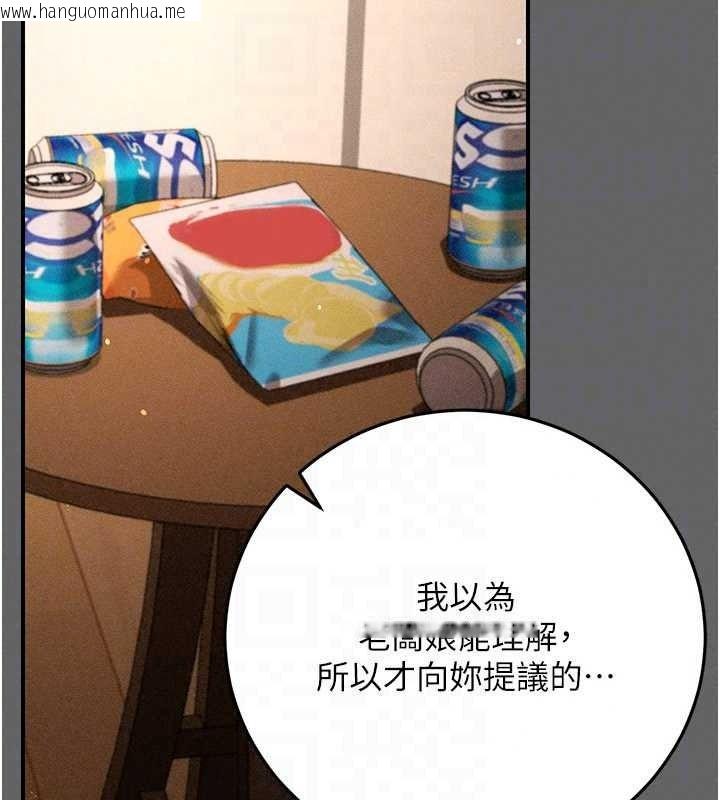 韩国漫画伪纯爱变态韩漫_伪纯爱变态-第17话-唤醒沉睡的野兽在线免费阅读-韩国漫画-第44张图片