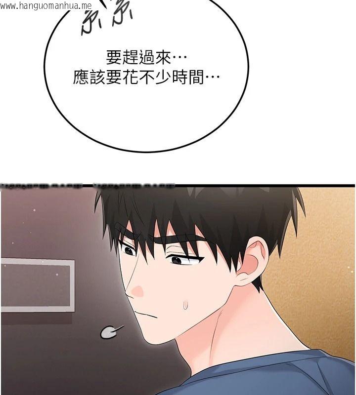 韩国漫画恋爱作弊百科韩漫_恋爱作弊百科-第12话-妳就这么想要这个吗?在线免费阅读-韩国漫画-第118张图片
