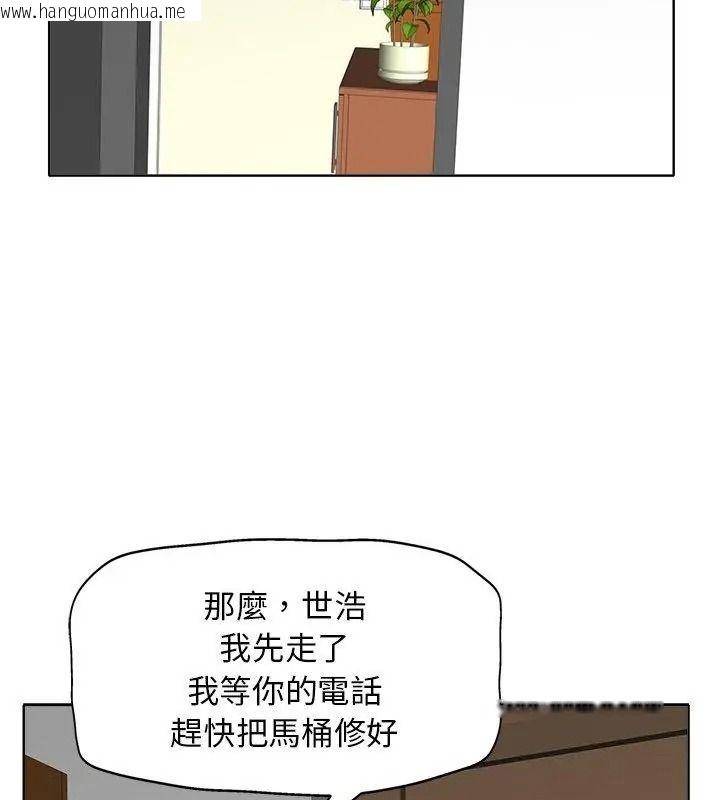 韩国漫画小心不要爱上你韩漫_小心不要爱上你-第15话在线免费阅读-韩国漫画-第97张图片