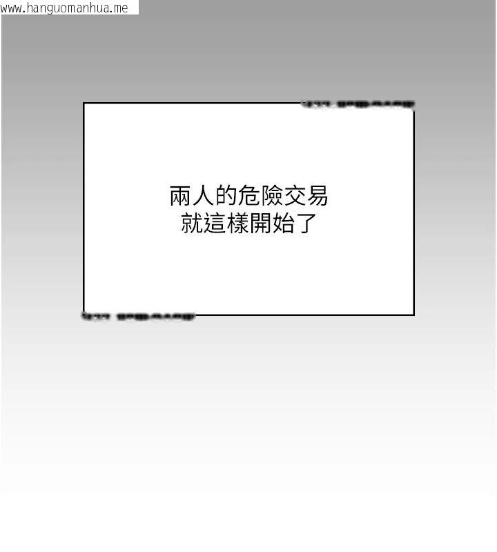 韩国漫画守护妳韩漫_守护妳-第48话-暴风雨前的纵欲在线免费阅读-韩国漫画-第44张图片