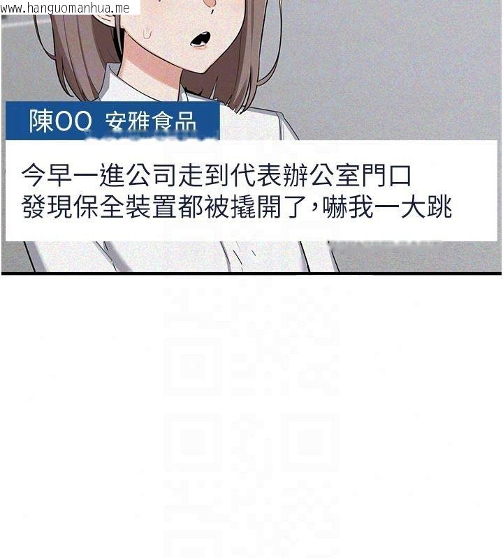 韩国漫画熟女交换计划韩漫_熟女交换计划-第86话-新的交换对象在线免费阅读-韩国漫画-第25张图片